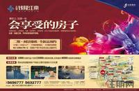 云星·钱隆江南广告欣赏(12.23)