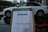 万昌·邕江明珠抽奖奖品奥迪欣赏(12.23)