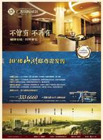 2011.9.21南早报版广告