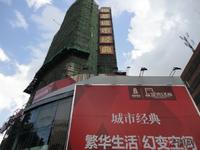 恒基·城市经典2号楼实景