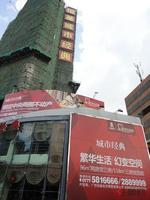 恒基·城市经典2号楼实景