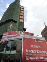 恒基·城市经典2号楼实景