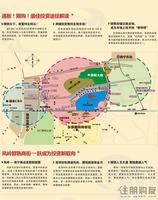 荣和·凤岭步行街广告欣赏
