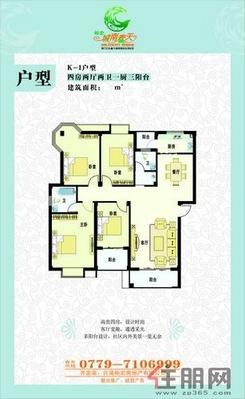【城南春天2011-10-29】4室2厅2卫1厨3阳台