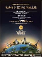 9.22 凯悦国际广告