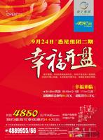 9.22 南宁奥园广告