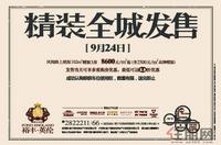 9.22 裕丰·英伦广告