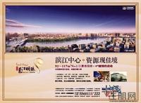 9.22 邕江明珠广告