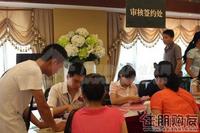 高尔夫景观新品发售(7.23)