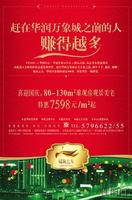 9.23 绿海云天广告