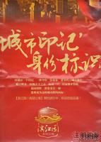 滨江园活动图