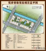 香格里拉总平图展示设计