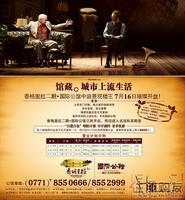 香格里拉 广告欣赏