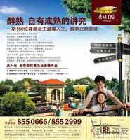 2011.7.1香格里拉 广告欣赏