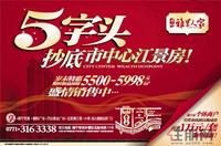 雅里人家广告欣赏（12.29）