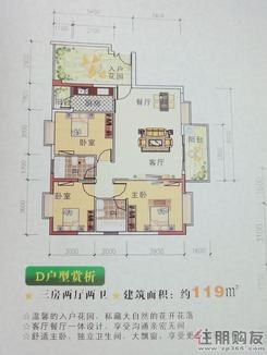 【天禾春城户型图】3室2厅2卫1厨2阳台