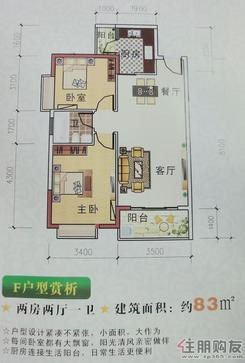 【天禾春城户型图】2室2厅1卫1厨2阳台