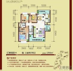 【汇智组团H户型图（已转曲）】