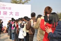 融晟公园大地圣诞相亲派对(12.24)
