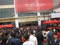 10.29保利城接待中心开放