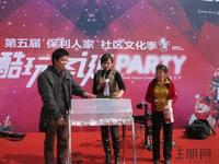 12.24保利童心缘玩转圣诞Party