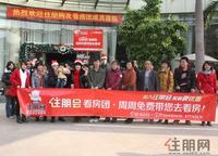 12.24河池居民到梦之岛花园看房