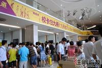 认购现场