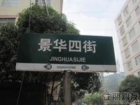 金象绿城周边路况实景图