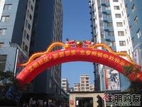 2011.9.18金象绿城中秋业主游园活动