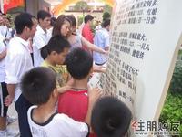2011.9.18金象绿城中秋业主游园活动