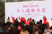 融晟公园大地圣诞相亲派对(12.24)
