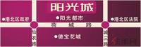 阳光城区位图