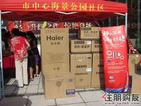 丰富的奖品