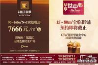 11.25邕江御景广告欣赏