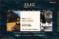 11.25民发·大观天下玖境广告欣赏