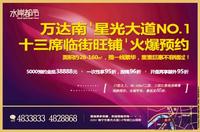 11.25水岸都市广告欣赏