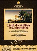 11.25凯悦国际广告欣赏