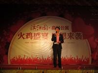 11月24日滨江园火鸡盛宴感恩会