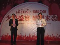 11月24日滨江园火鸡盛宴感恩会