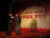 11月24日滨江园火鸡盛宴感恩会