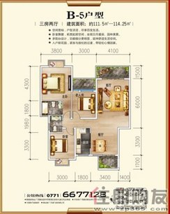 【该户型为B-5户型图】3室2厅2卫1厨3阳台