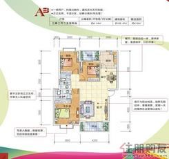 【该户型为A3户型图】3室2厅2卫1厨2阳台