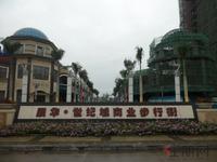 2011.10.28展华·世纪城