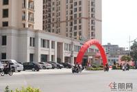 江滨豪园一期交房仪式