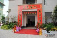 江滨豪园一期交房仪式