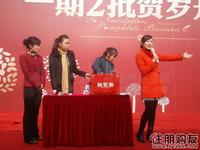 开始抽奖(1.15)