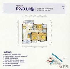 【粼江花园13#14#D2、D3户型图】3室2厅2卫