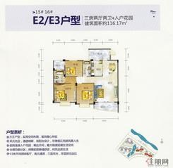 【粼江花园E2、E3户型图】3室2厅2卫