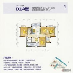 【粼江花园13#14#D1户型图】4室2厅2卫