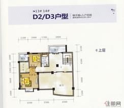 【粼江花园13#、14#D2、D3上层户型】
